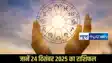 Horoscope 24 December 2025