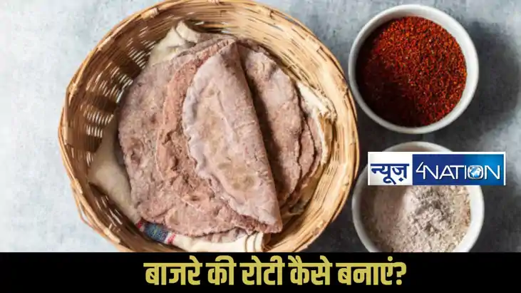 Soft Bajra Roti Recipe
