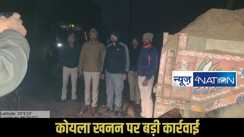 Bhagalpur Illegal Sand Mining