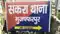 Bihar Crime : मुजफ्फरपुर में पैक्स अध्यक्ष से दिनदहाड़े 4 लाख की छिनतई, बैंक से निकलते ही पल्सर सवार बदमाशों ने बोला धावा