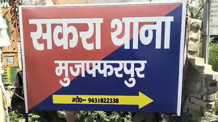 Bihar Crime : मुजफ्फरपुर में पैक्स अध्यक्ष से दिनदहाड़े 4 ला