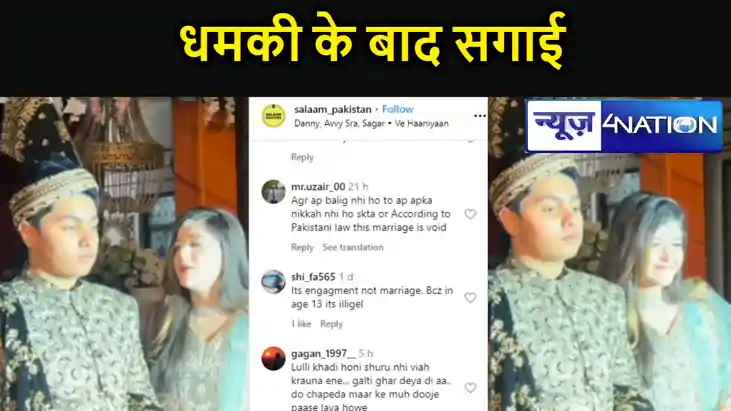 13 साल के लड़के ने ऐसी दी धमकी की शहनाई बजवाने के लिए तैयार 