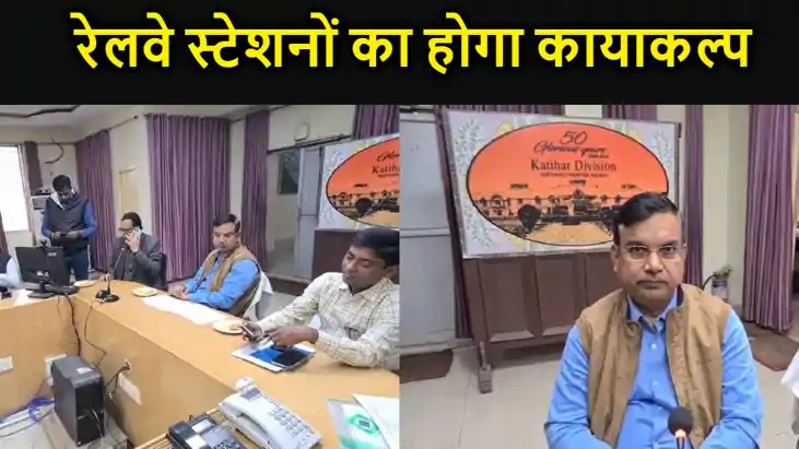 अमृत भारत स्टेशन स्कीम के तहत 554 रेलवे स्टेशनों का होगा काय