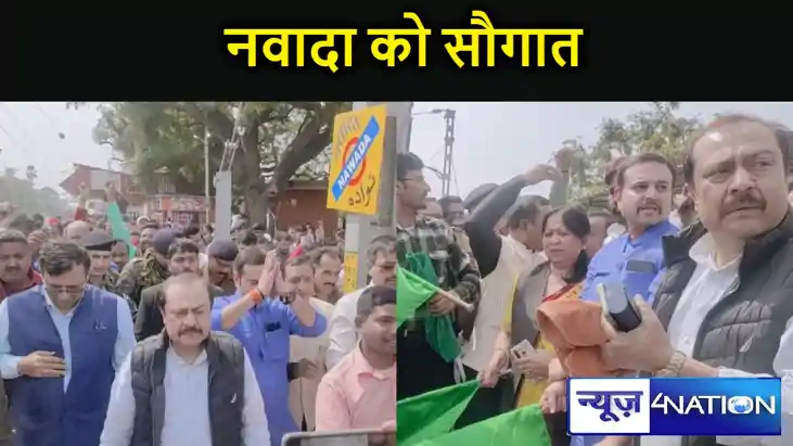 नवादा स्टेशन पर पुणे -जसीडीह एक्सप्रेस का ठहराव चालू, सांसद 