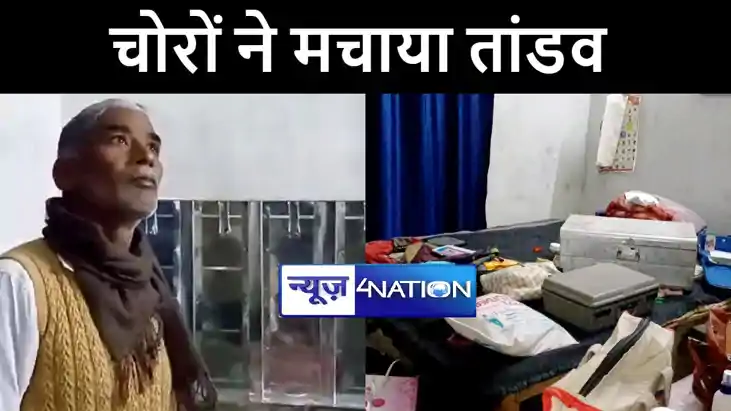 गोपालगंज में चोरों ने दो बंद घरों को बनाया निशाना, लाखों के 