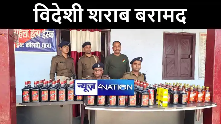 मुंगेर में विदेशी शराब की बड़ी खेप पुलिस ने किया बरामद, मौके मुंगेर में विदेशी शराब की बड़ी खेप पुलिस ने किया बरामद, मौके