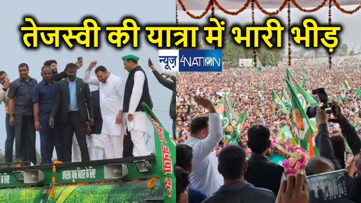 तेजस्वी यादव की एक झलक पाने को बेताब हुई भीड़, नवादा यात्रा म