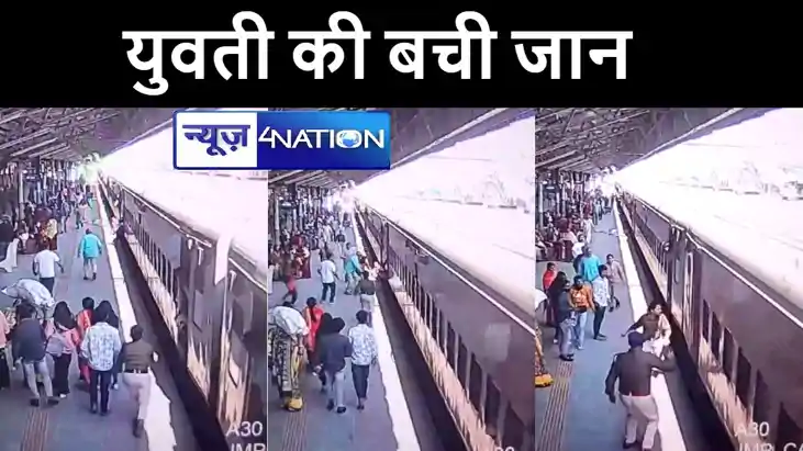 जमालपुर में ट्रेन पकड़ने के दौरान प्लेटफॉर्म और ट्रैक के बीच जमालपुर में ट्रेन पकड़ने के दौरान प्लेटफॉर्म और ट्रैक के बीच