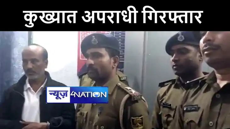 बिहार एसटीएफ को मिली बड़ी कामयाबी, बेतिया के कुख्यात पुरुषोत्