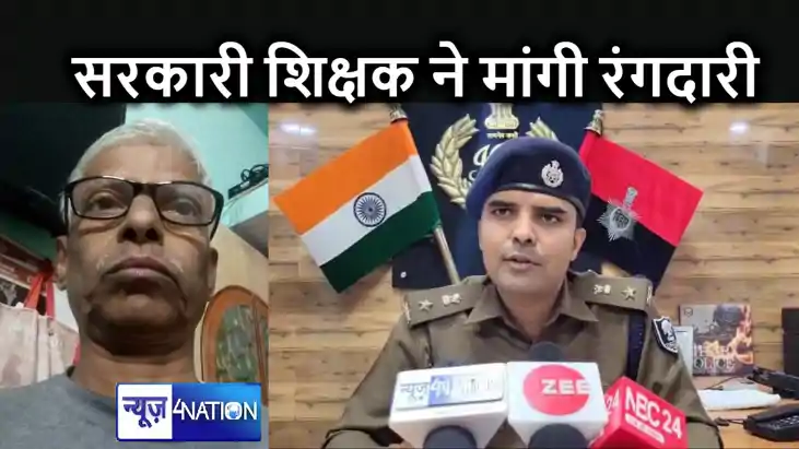 स्पीड पोस्ट के जरिए सरकारी स्कूल शिक्षक ने डॉक्टर से मांगी प