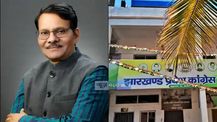 Jharkhand Politics : झारखंड कांग्रेस के प्रदेश प्रभारी ने पा