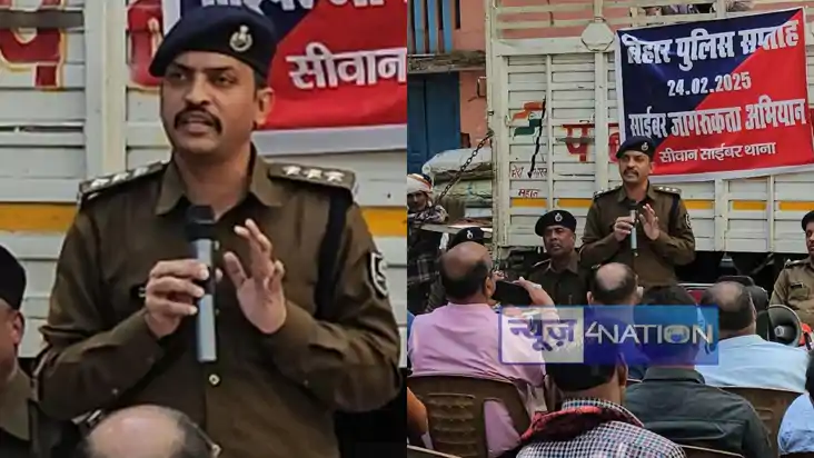 साइबर अपराधियों से बचने का बताया गया तरीका, बिहार पुलिस सप्त