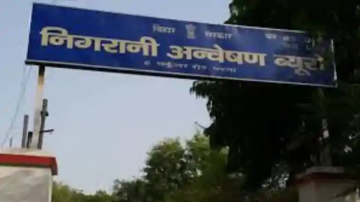 Patna Vigilance Nabs Two Officers Taking 20K 10K Bribes