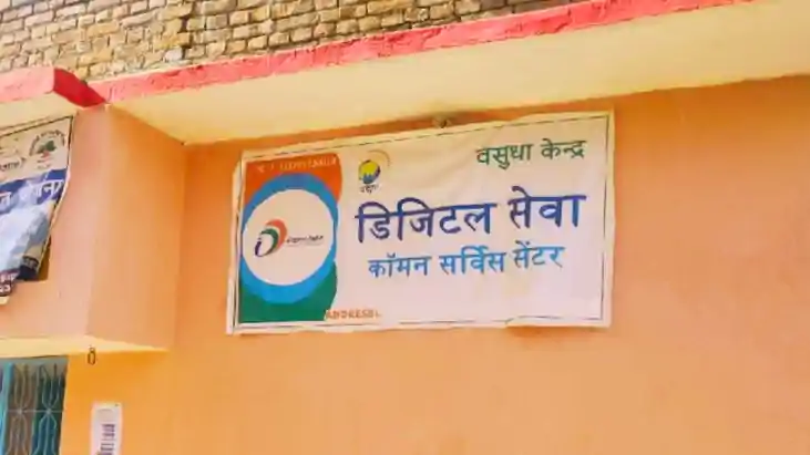 Bihar News : डिजिटल क्रांति का केंद्र बने बिहार के पैक्स, 63