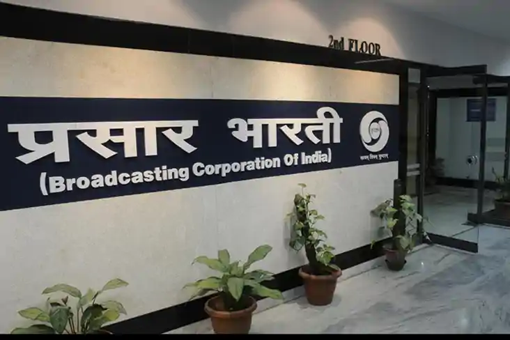  प्रसार भारती में सरकारी पत्रकारिता के शानदार अवसर: आवेदन की