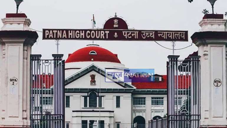 PATNA HIGHCOURT NEWS