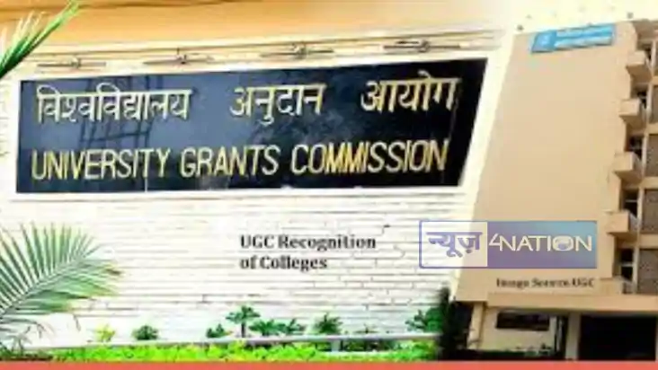 इतना एकड़ जमीन जरूरी है अब विश्विद्यालय खोलने के लिए, UGC ने