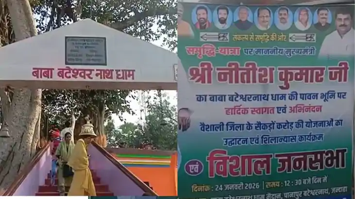 Nitish Kumar s Samriddhi Yatra Hits Vaishali 