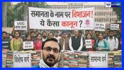 UGC का नया नियम