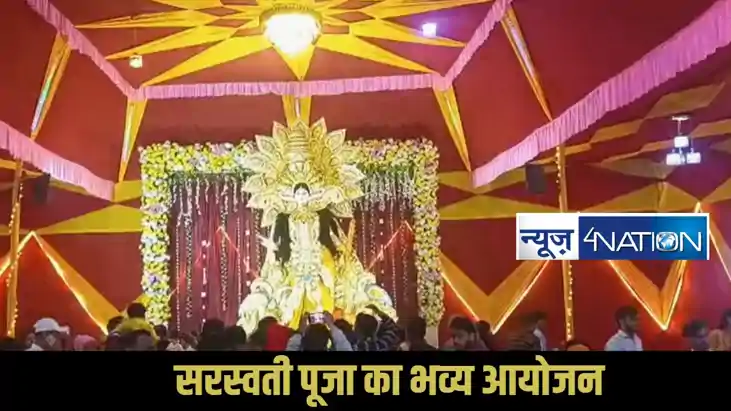 Ara Saraswati Puja