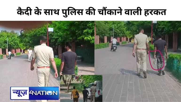 कैदी के साथ पुलिस की चौंकाने वाली हरकत, हथकड़ी लगाए ताजमहल देखने पहुंचे कैदी के साथ मेहमान जैसा  व्यवहार, बना चर्चा का बना विषय