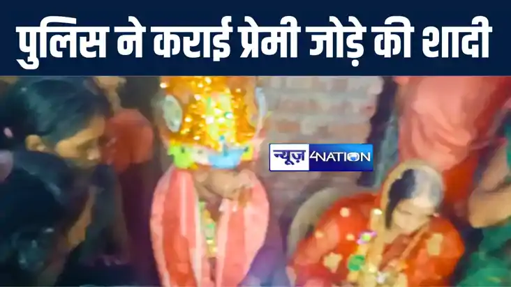 मुंगेर में प्रेमिका से मिलने पहुंचे प्रेमी को ग्रामीणों ने र