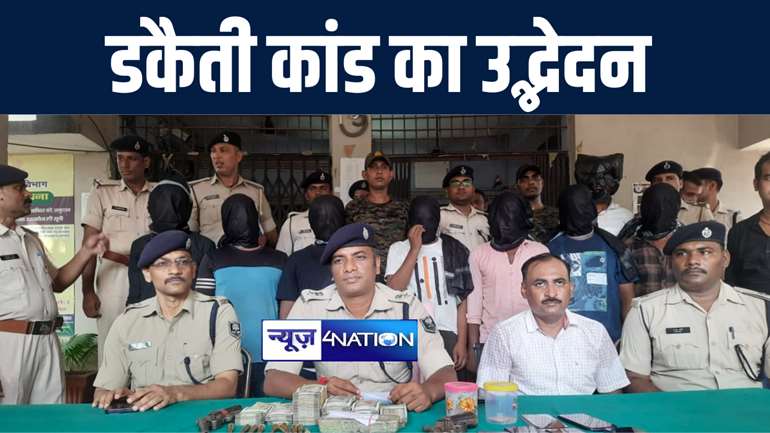 नालंदा में व्यवसायी के घर डकैती कांड का पुलिस ने किया उद्भेदन, 9 अपराधियों को गहनों और हथियार के साथ किया गिरफ्तार 