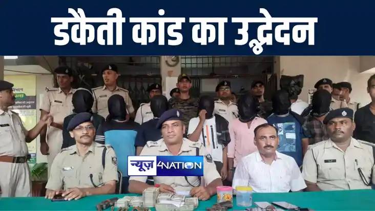नालंदा में व्यवसायी के घर डकैती कांड का पुलिस ने किया उद्भेद