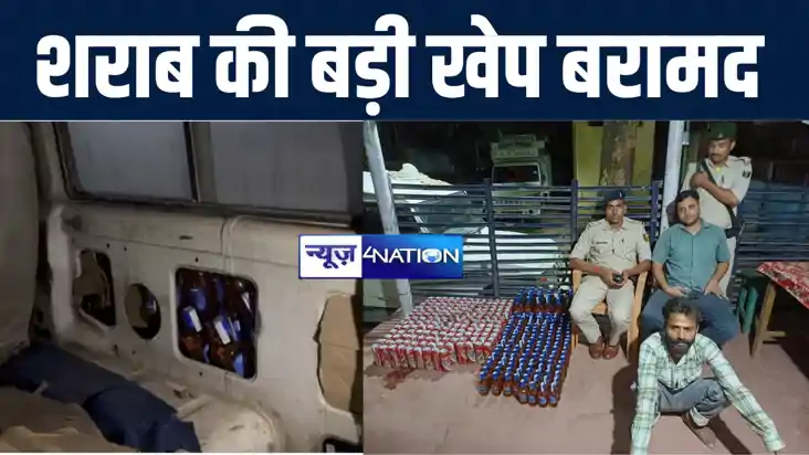 बांका में शराब तस्करों का अनोखा कारनामा देखकर हैरान रह गयी प