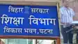 Bihar Teacher News