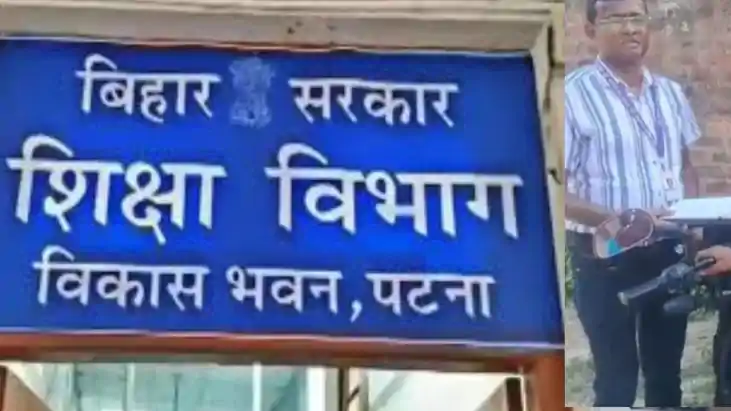 Bihar Teacher News
