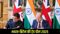 India-FTA Deal: 