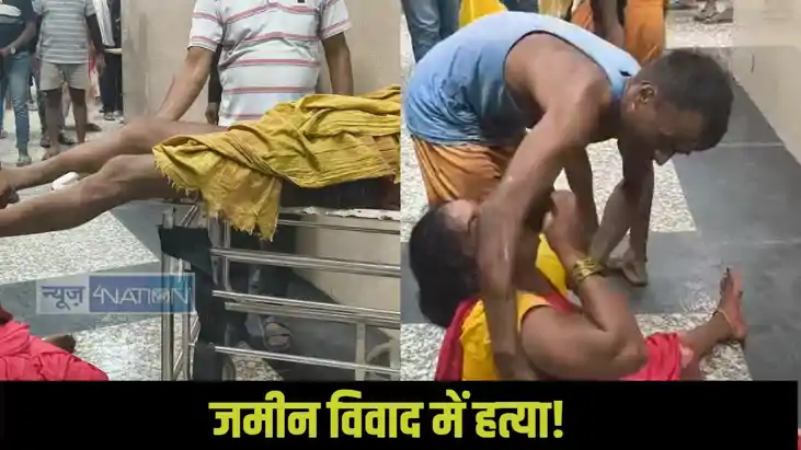 Bhojpur ara Crime