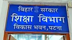 बिहार स्कूल 