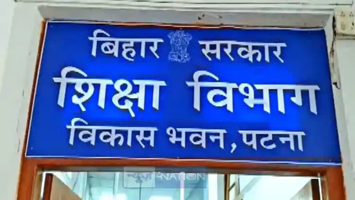 बिहार स्कूल 