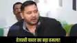 Bihar Politics: