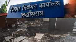 लखीसराय निबंधन कार्यालय में शॉर्ट सर्किट से लगी भीषण आग, लाखों की संपत्ति राख