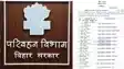 Bihar DTO Transfer List 2026