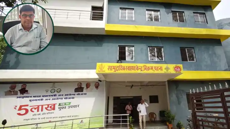Bikram CHC TB CampaignTB Free India Patna
