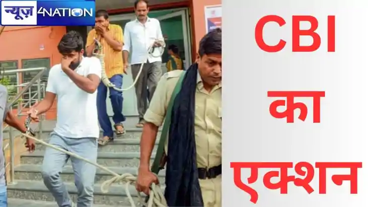 सीबीआई ने नीट-यूजी में अनियमितताओं को लेकर दर्ज की प्राथमिकी सीबीआई ने नीट-यूजी में अनियमितताओं को लेकर दर्ज की प्राथमिकी
