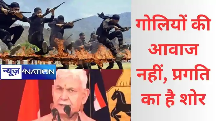 जम्मू-कश्मीर में दम तोड़ते आतंकवाद से हमारा पड़ोसी हताश,एलजी जम्मू-कश्मीर में दम तोड़ते आतंकवाद से हमारा पड़ोसी हताश,एलजी