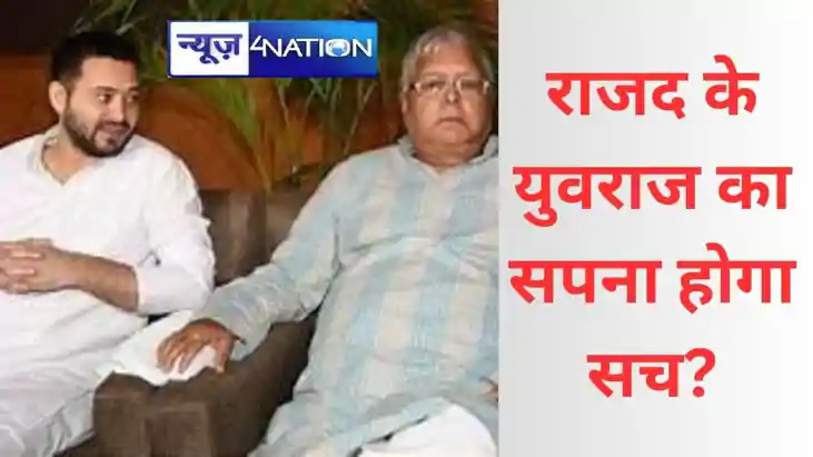 बिहार में बन रहे हैं नए समीकरण! लालू का पारंपरिक वोट बैंक खि बिहार में बन रहे हैं नए समीकरण! लालू का पारंपरिक वोट बैंक खि