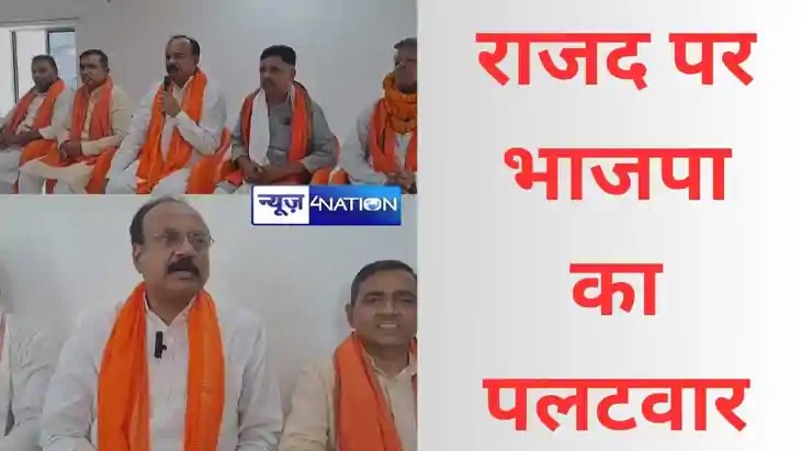 नीट पेपर लीक मामले में राजद और तेजस्वी यादव पर भाजपा ने किया