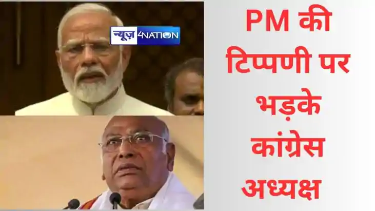 इमरजेंसी पर पीएम की टिप्पणी पर भड़के कांग्रेस अध्यक्ष मल्लिक इमरजेंसी पर पीएम की टिप्पणी पर भड़के कांग्रेस अध्यक्ष मल्लिक