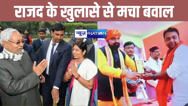 पेपर लीक के आरोपियों के साथ NDA नेताओं के हैं मधुर संबंध? रा पेपर लीक के आरोपियों के साथ NDA नेताओं के हैं मधुर संबंध? रा