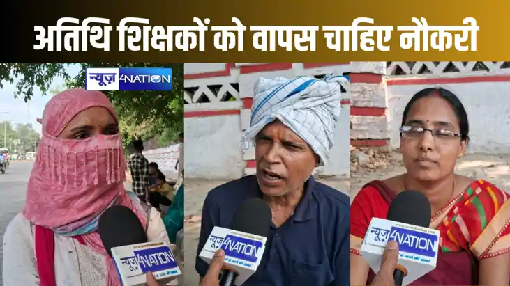 अपनी नौकरी वापस पाने के लिए सीएम आवास पहुंचे अतिथि शिक्षक, प