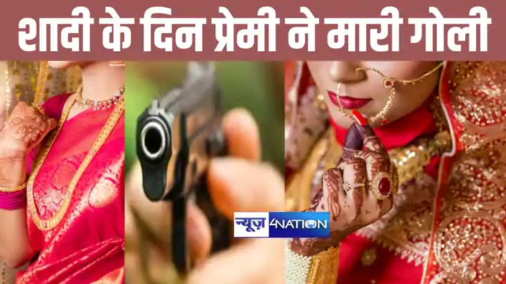 तुम अगर मुझको ना चाहो...सिरफिरे आशिक ने एकतरफा प्यार में लड़ तुम अगर मुझको ना चाहो...सिरफिरे आशिक ने एकतरफा प्यार में लड़