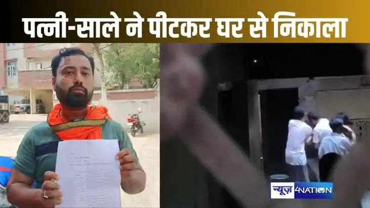 पत्नी व साले का खोला राज तो युवक पर किया जानलेवा हमला, थाने पत्नी व साले का खोला राज तो युवक पर किया जानलेवा हमला, थाने