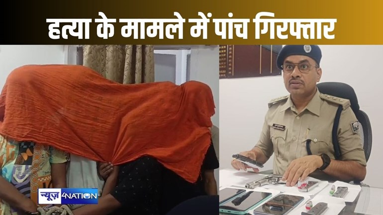 पटना पुलिस और एसटीएफ की गिरफ्त में आया हत्या सहित डेढ़ दर्जन अपराधों में शामिल अपराधी, अप्रैल में ही की थी एक व्यक्ति की हत्या