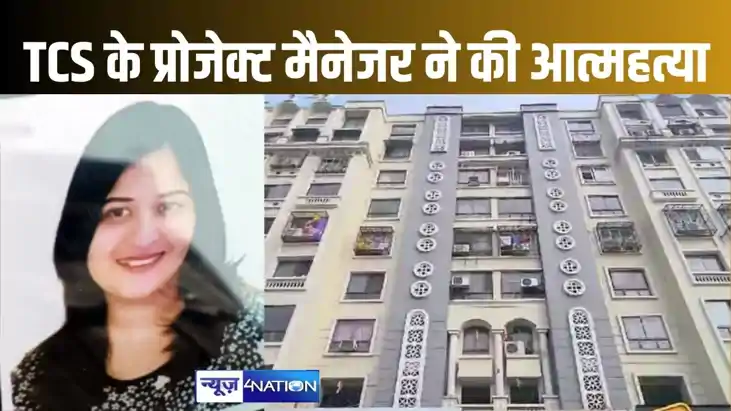 इंदौर में टीसीएस की प्रोजेक्ट मैनेजर ने की आत्महत्या, इमारत 